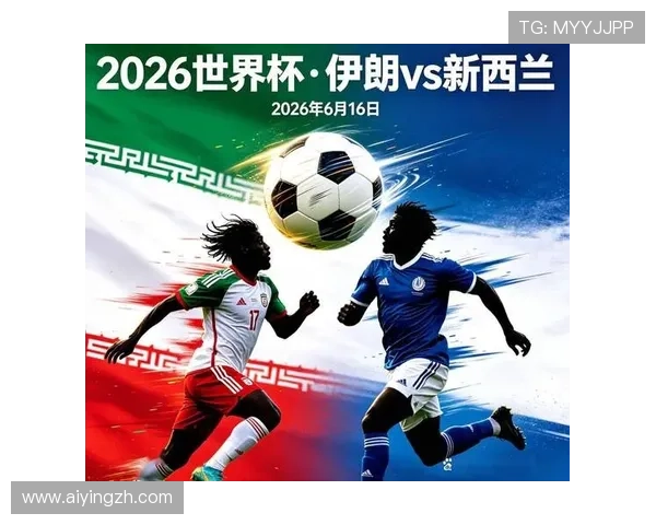 世界杯伊朗VS新西兰比赛结果及赛后精彩瞬间回顾与战术点评